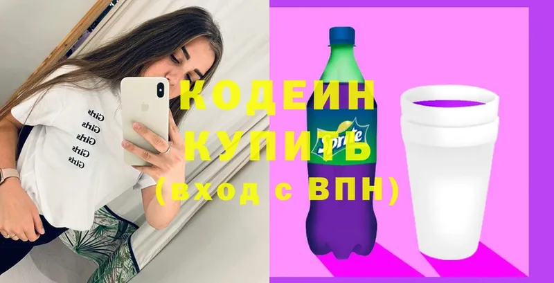 darknet телеграм  Новомосковск  Кодеин напиток Lean (лин) 